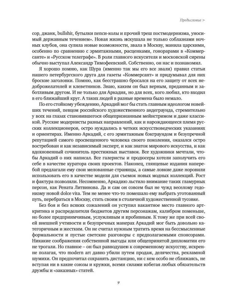 The Last Book. Not Only Italy